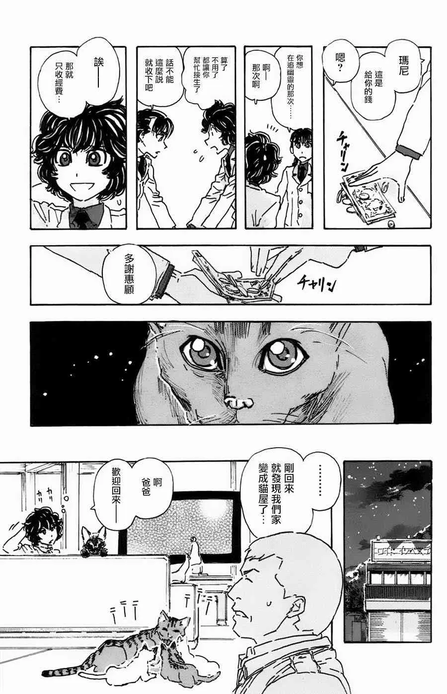 28话 第13页