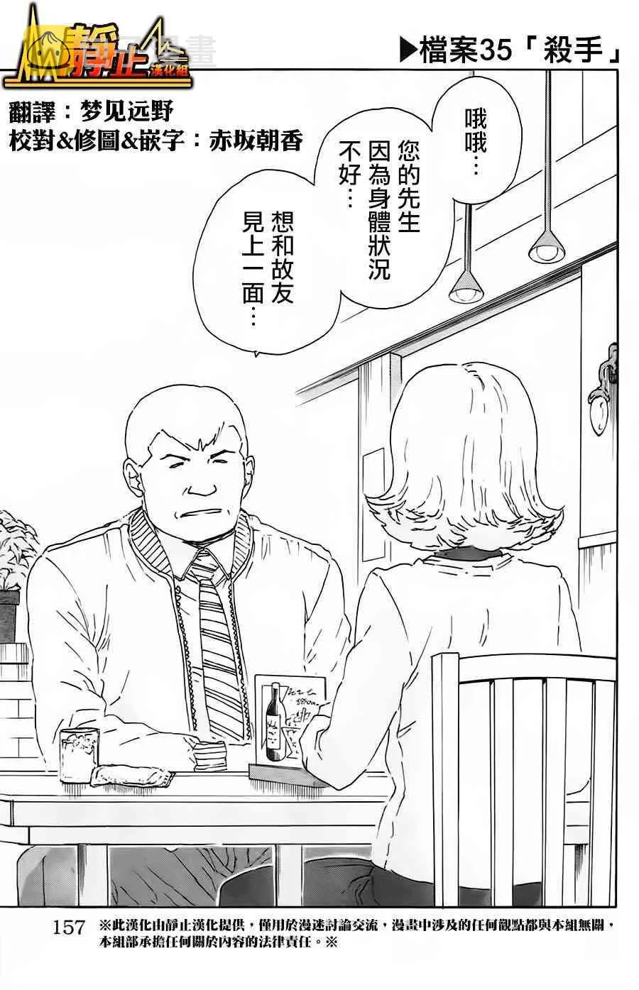35话 第1页