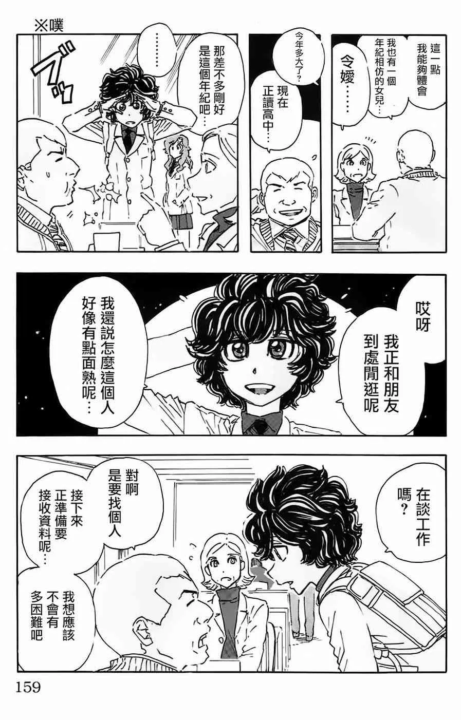 35话 第3页