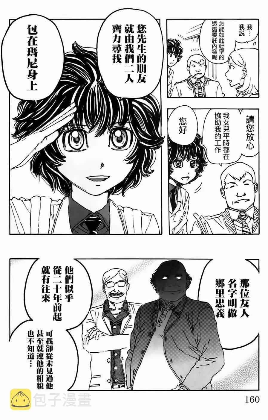 35话 第4页