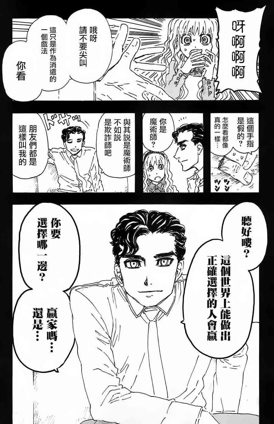36话 第14页
