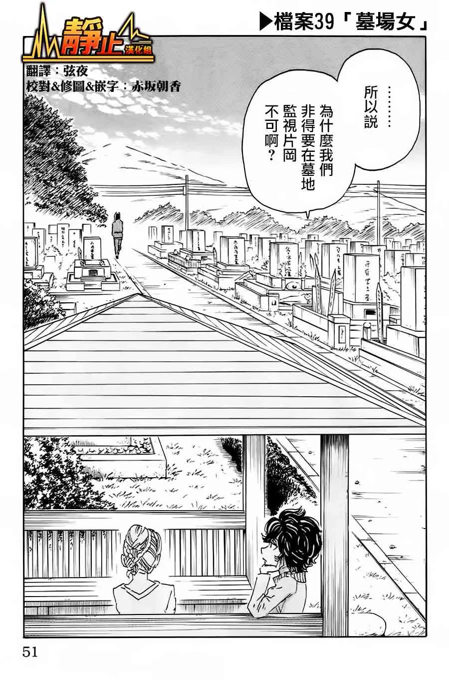 39话 第1页