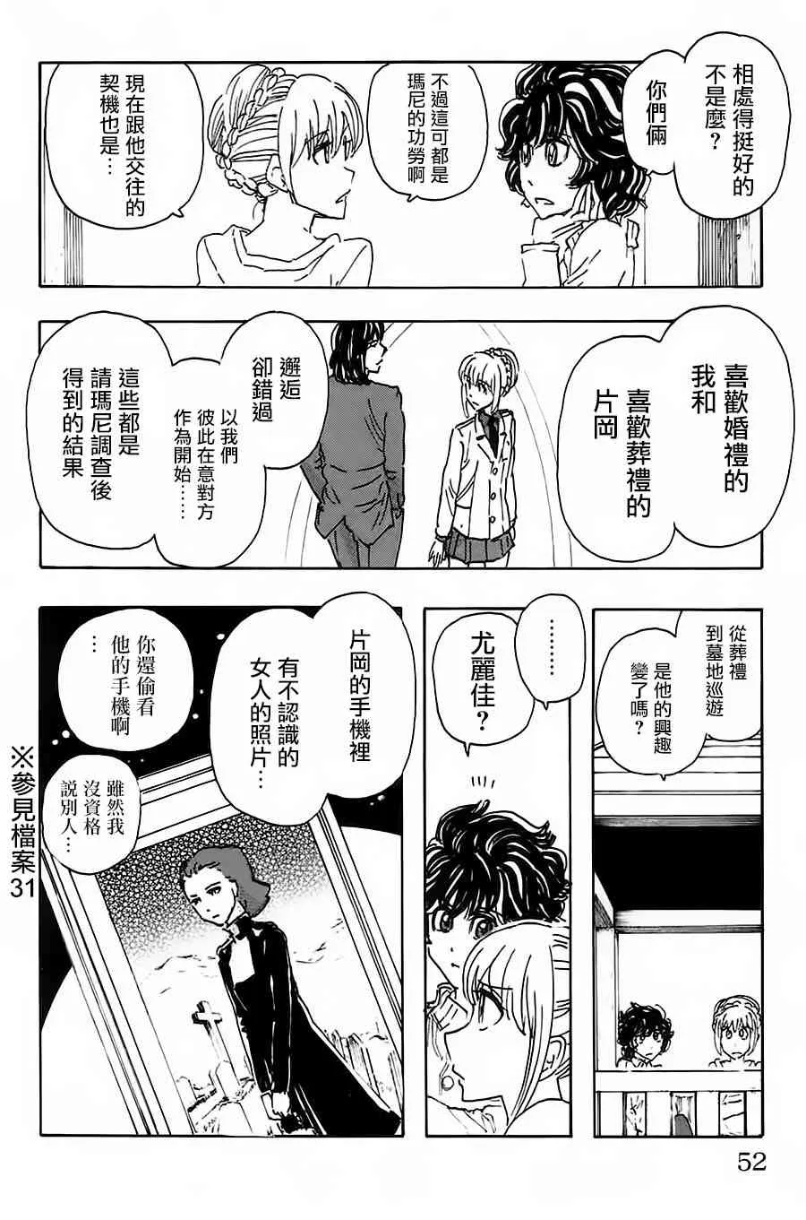 39话 第2页