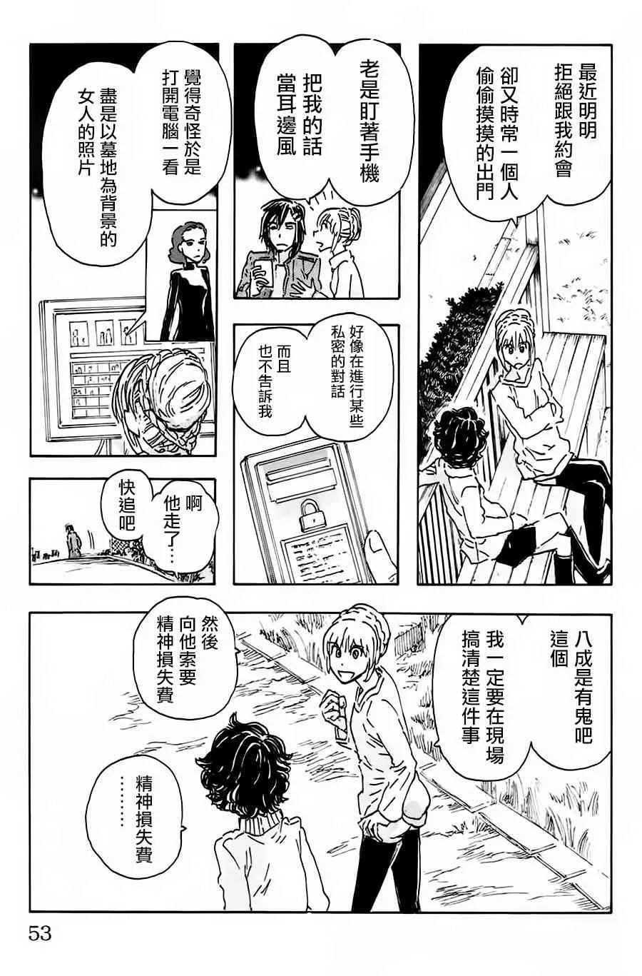 39话 第3页