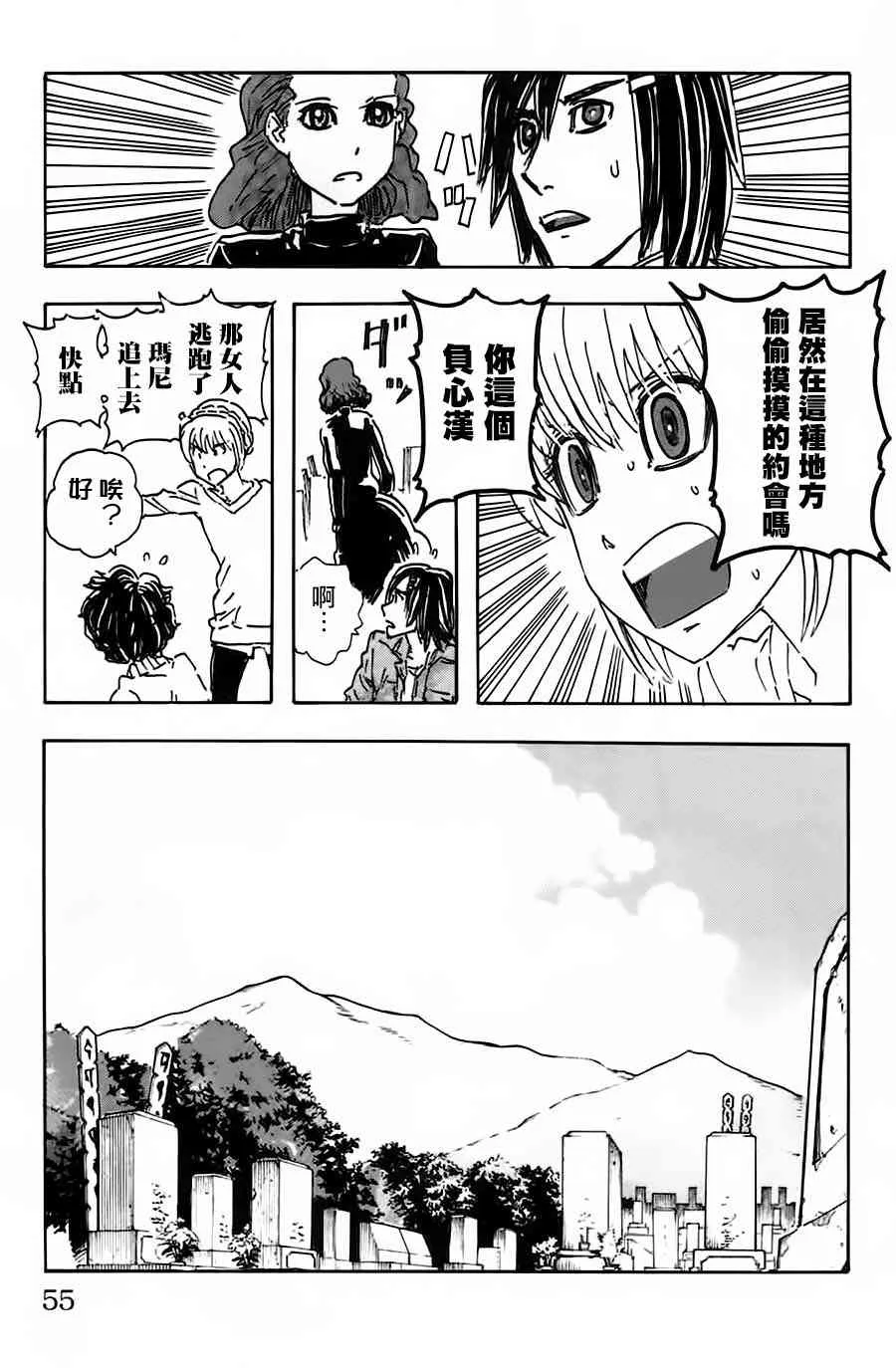 39话 第5页