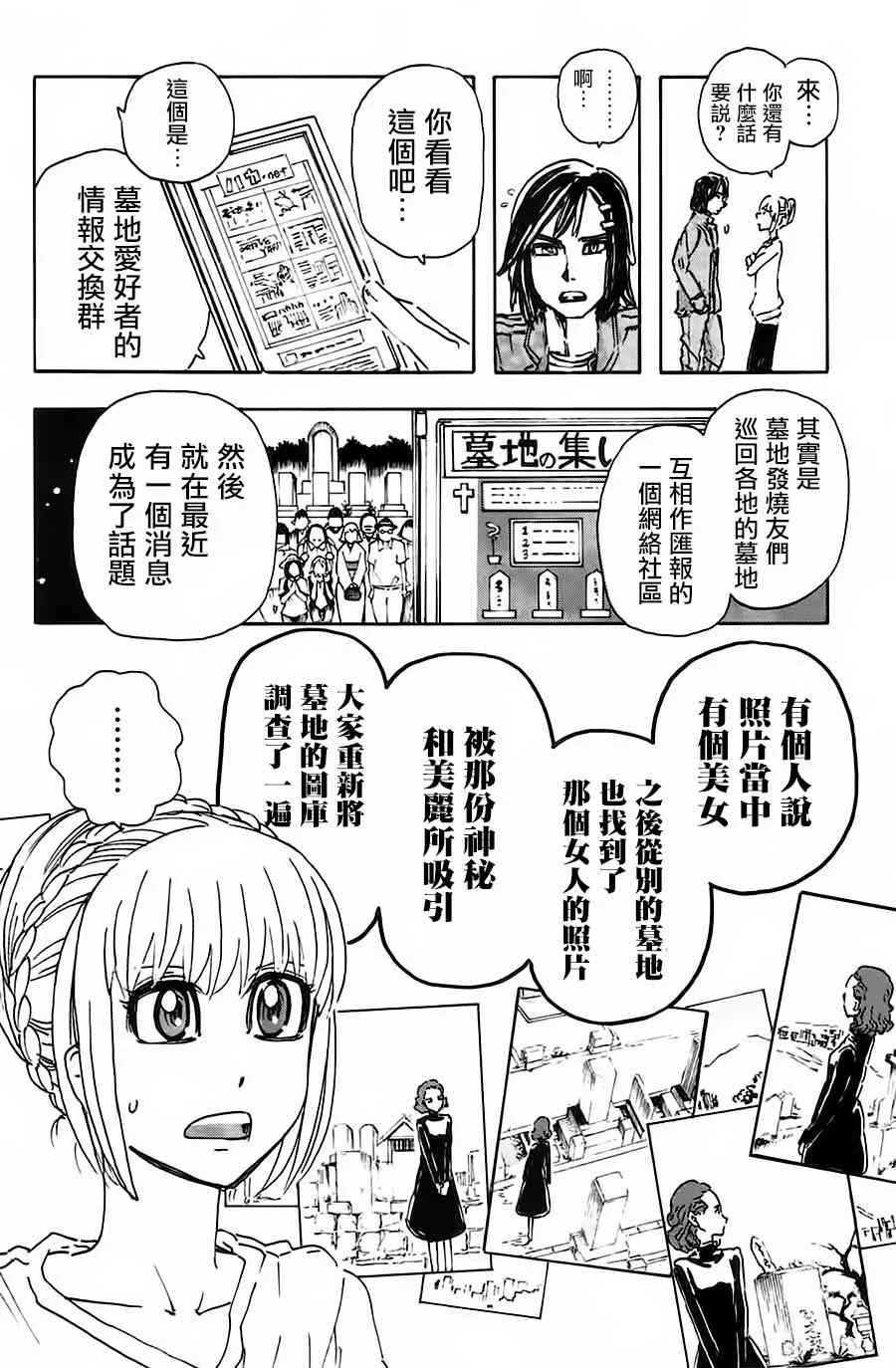 39话 第6页