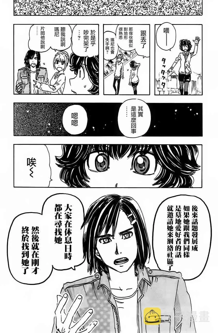 39话 第8页