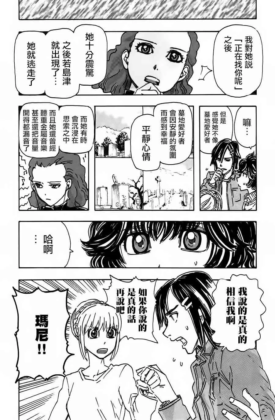 39话 第9页