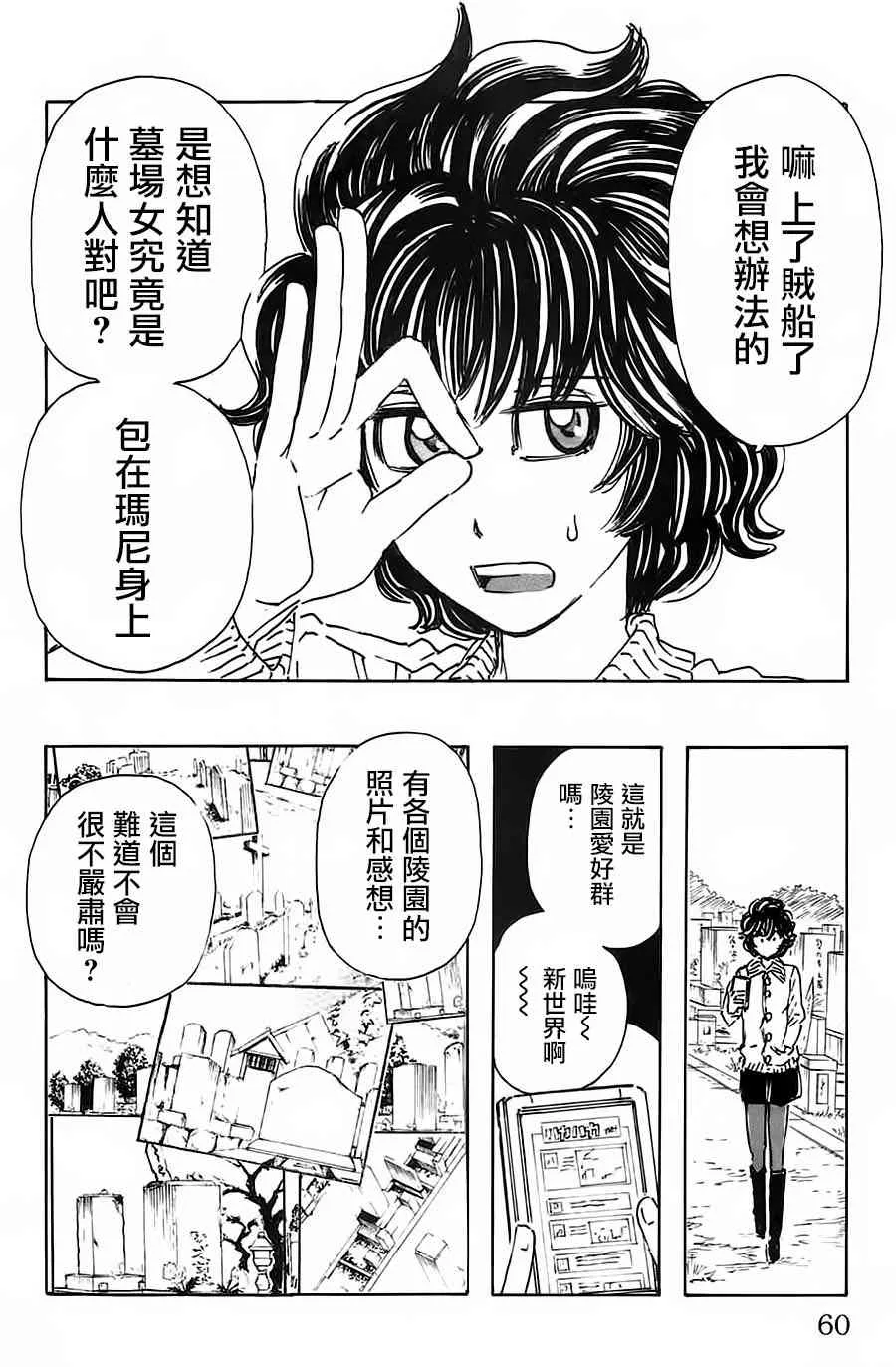 39话 第10页