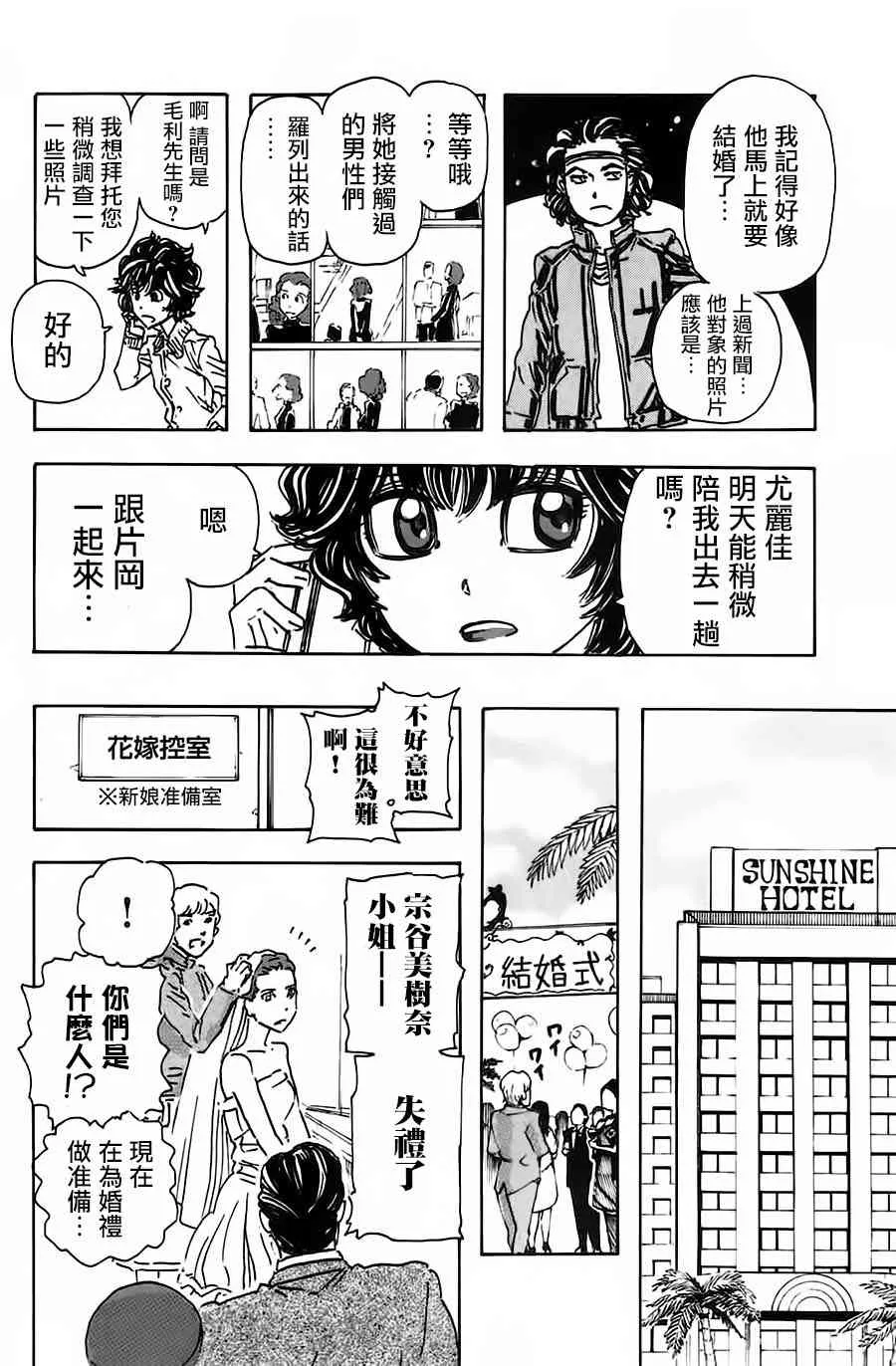 39话 第12页