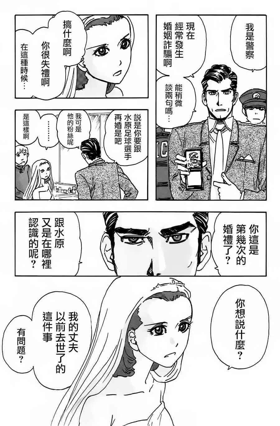 39话 第13页