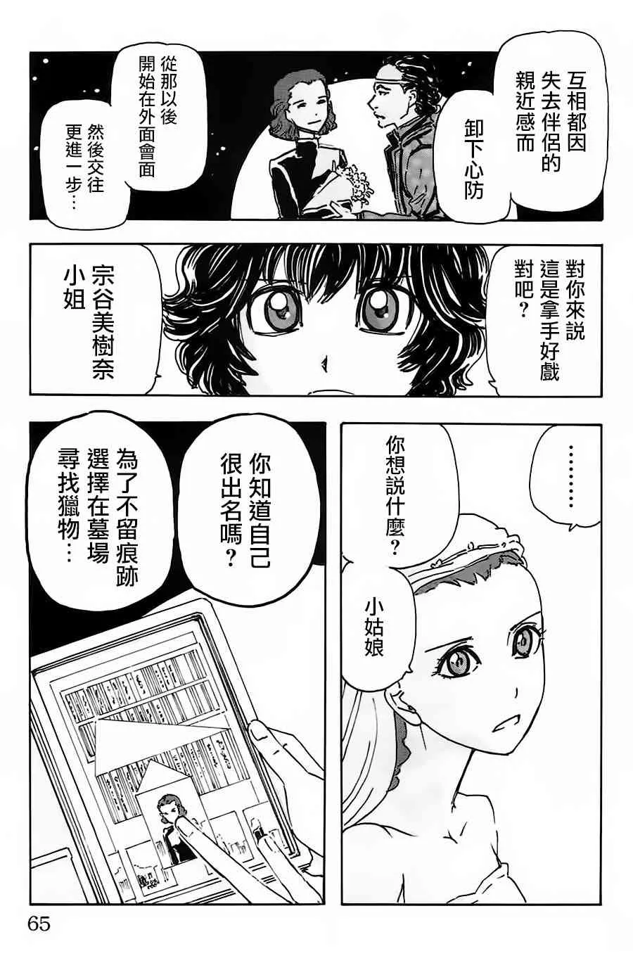 39话 第15页