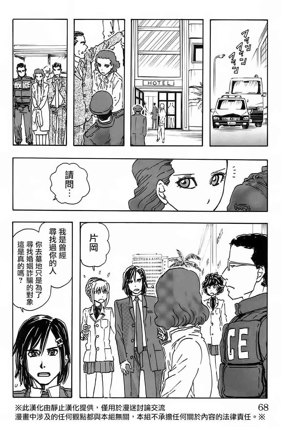 39话 第18页