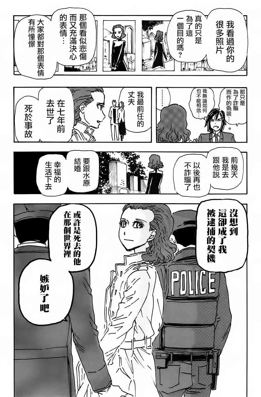 39话 第19页