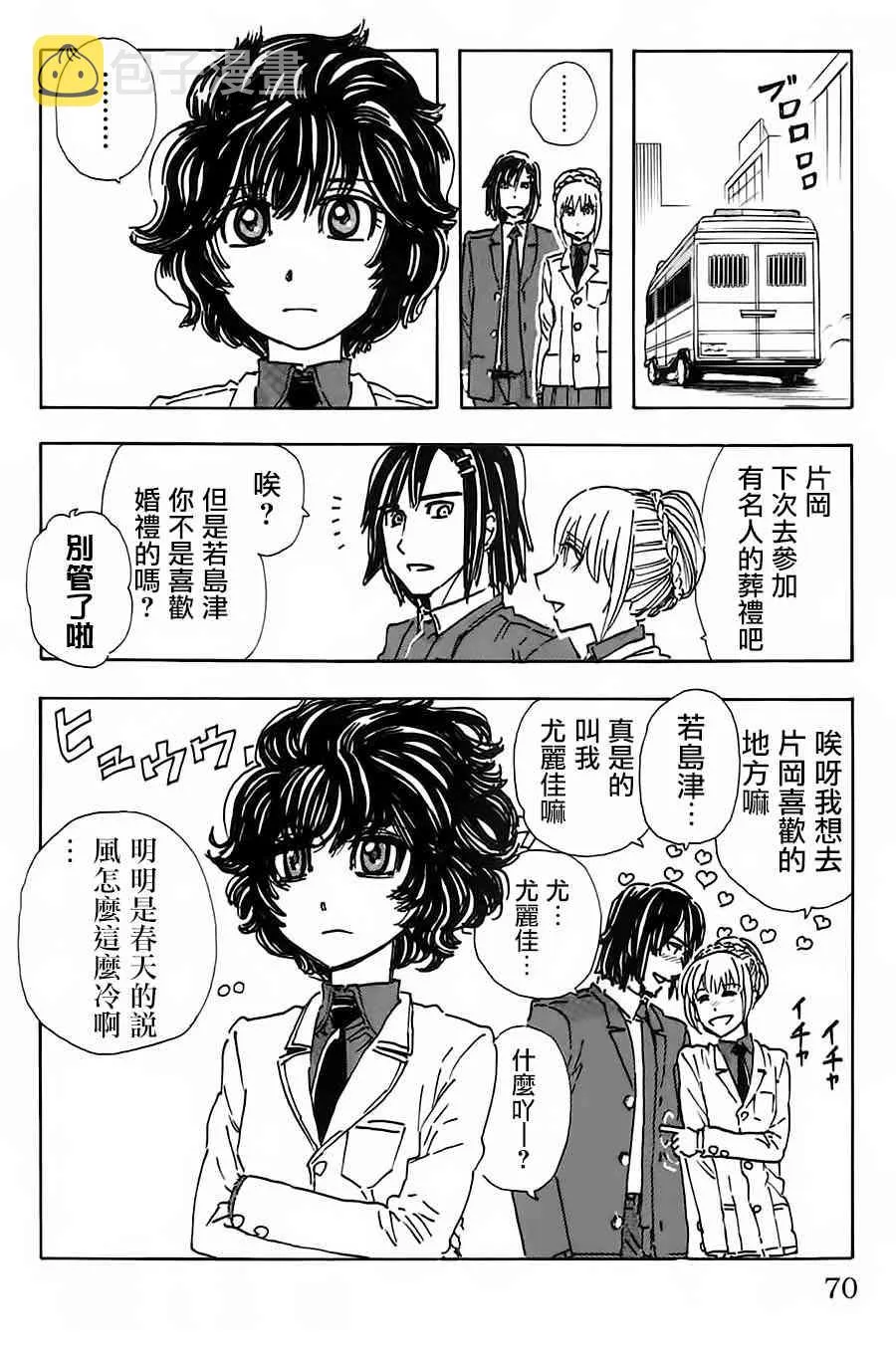 39话 第20页