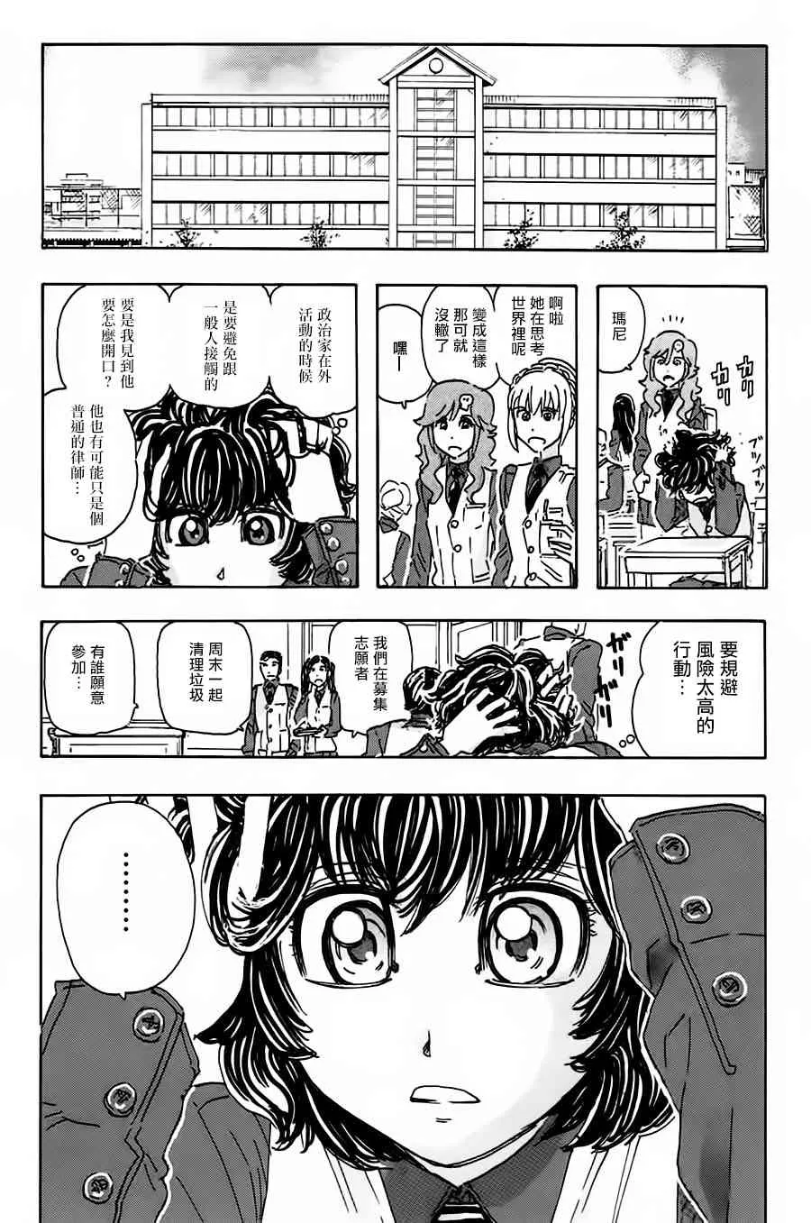 46话 第8页