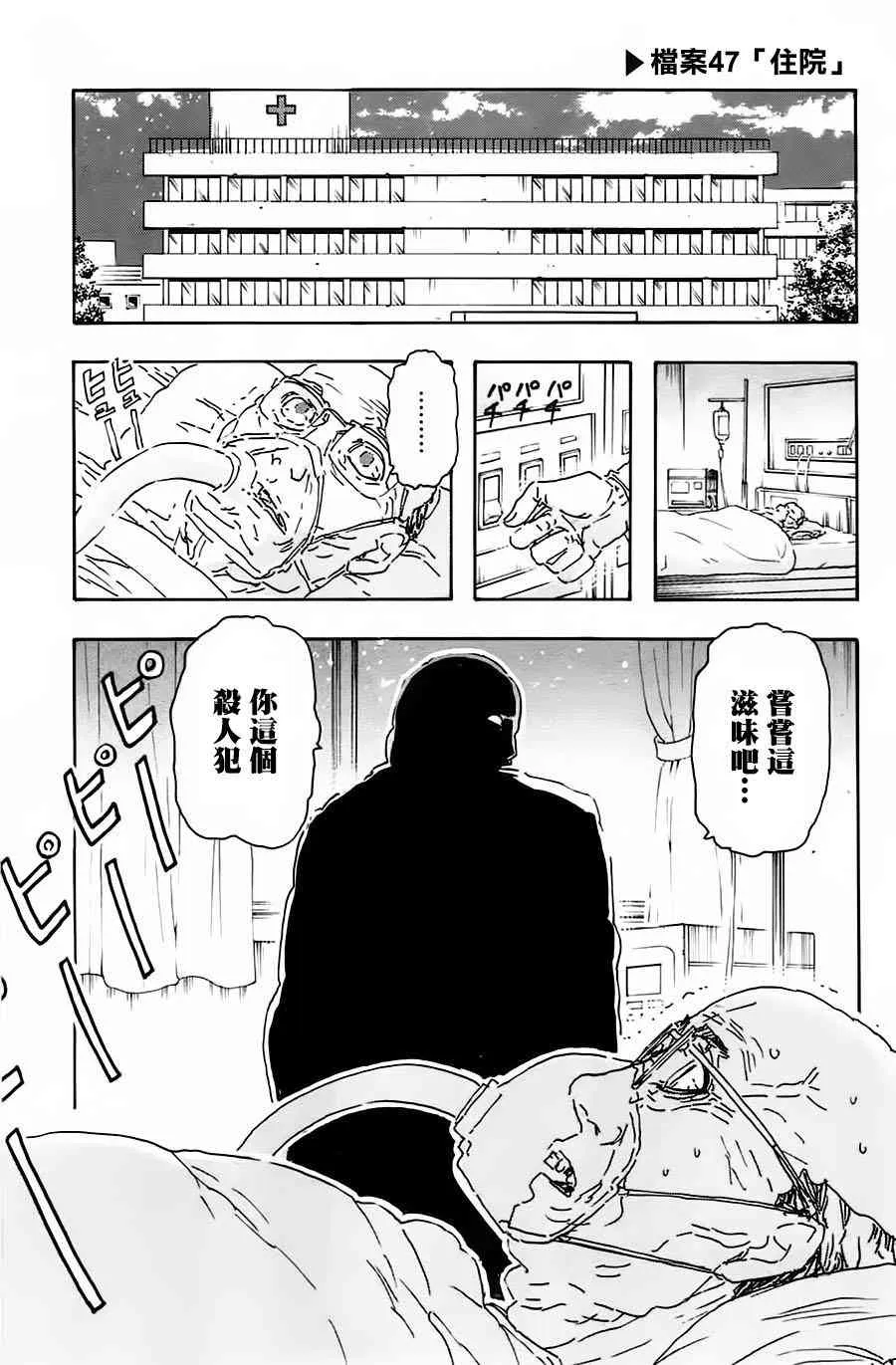 47话 第1页