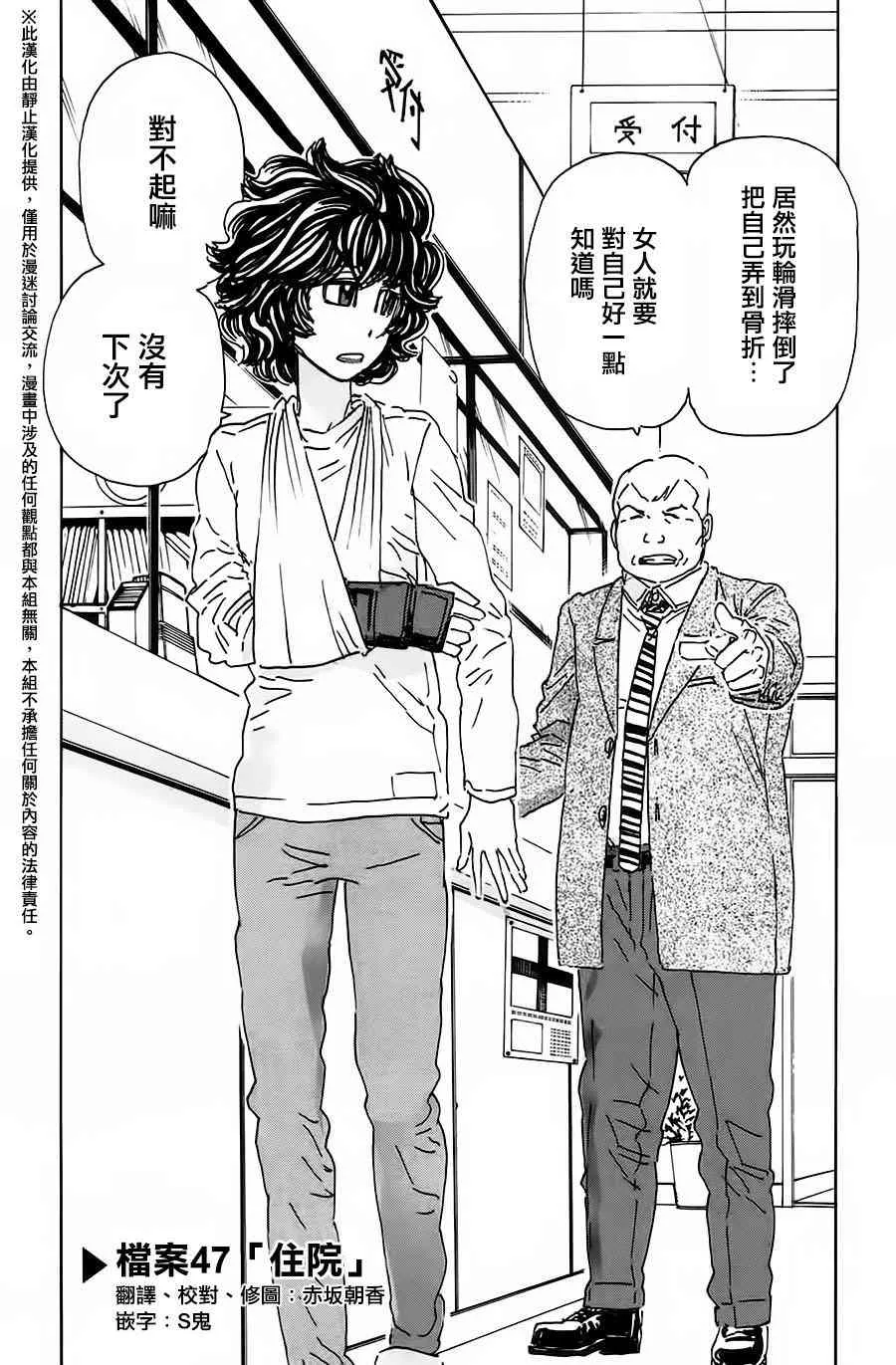 47话 第2页