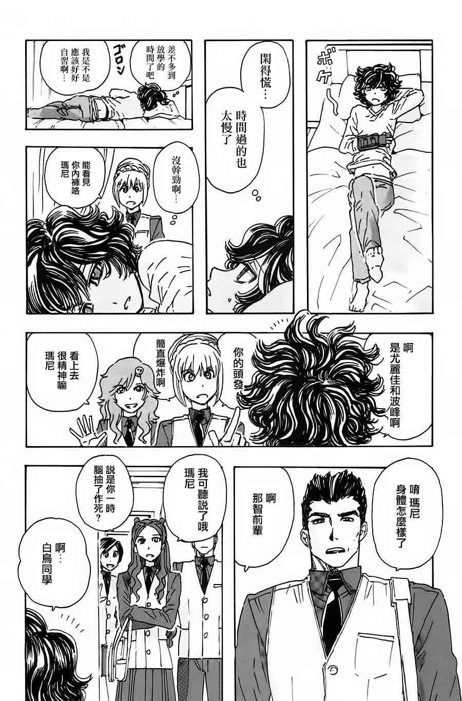 47话 第4页