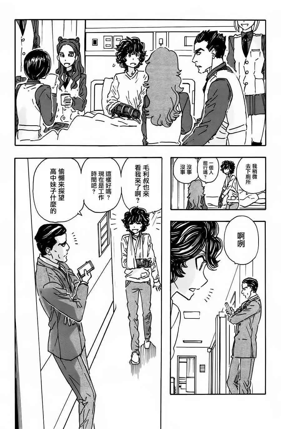 47话 第5页
