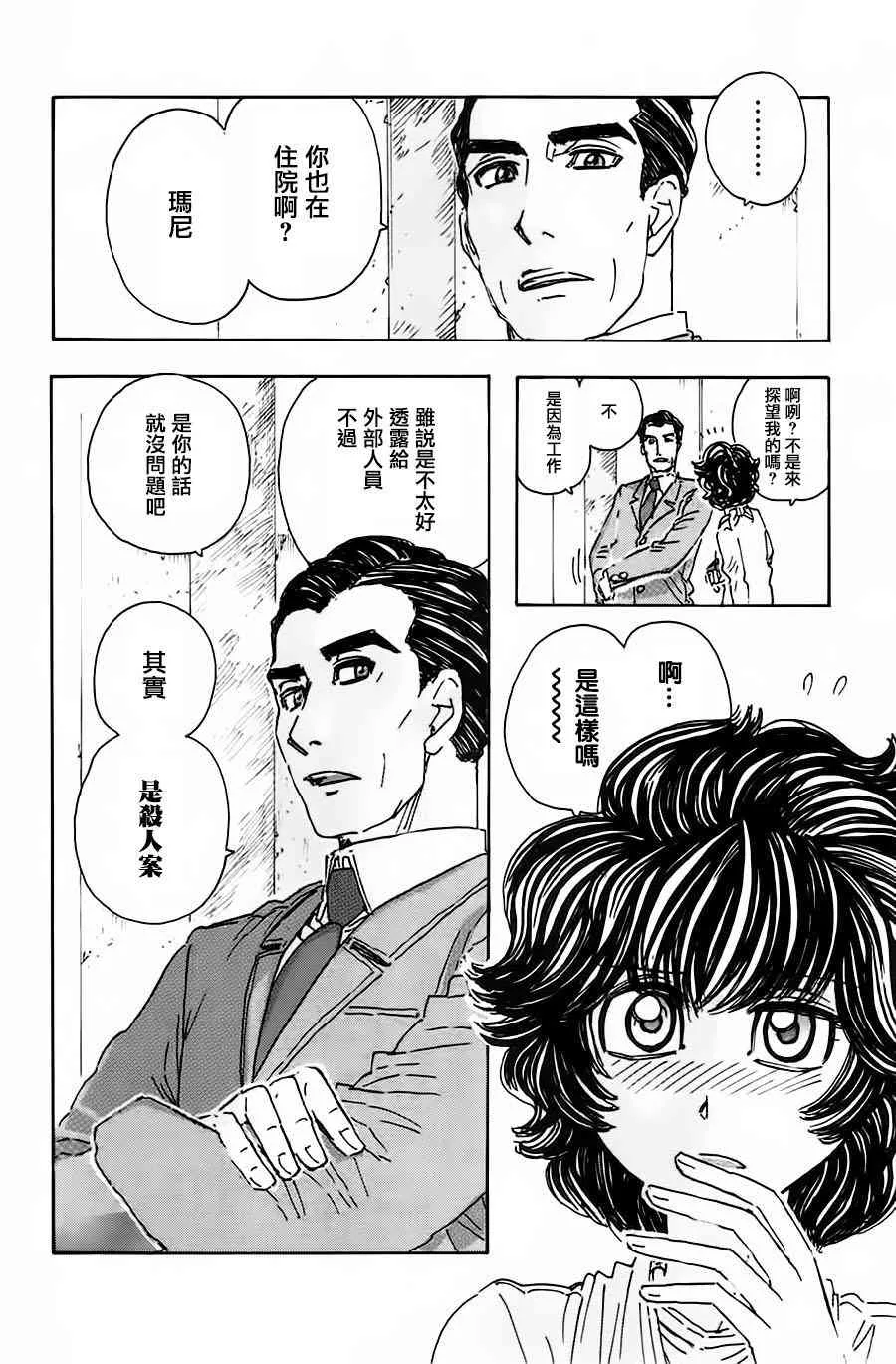 47话 第6页