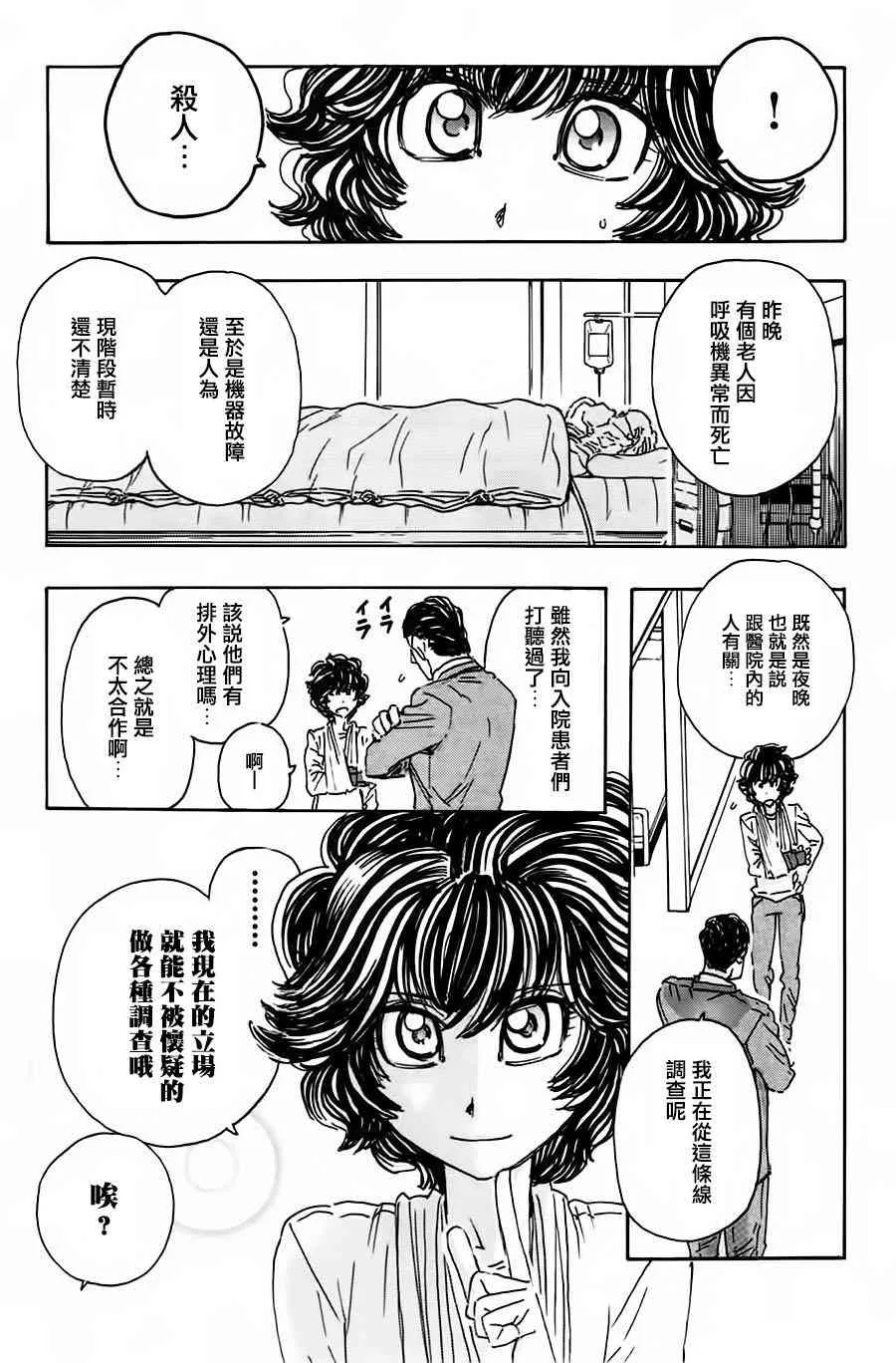 47话 第7页
