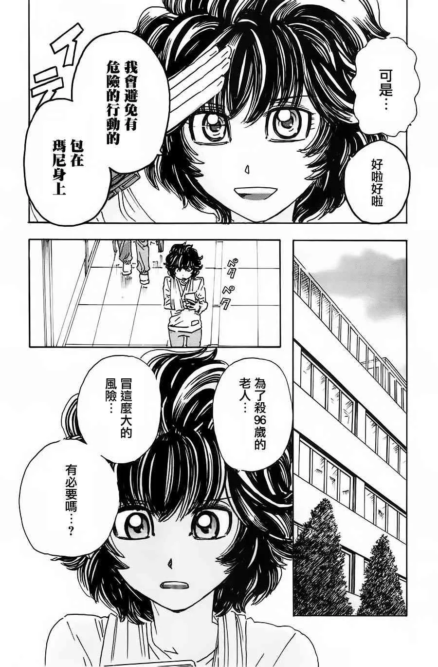 47话 第8页