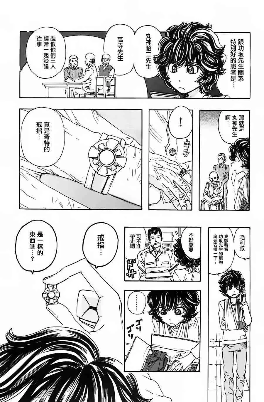 47话 第9页