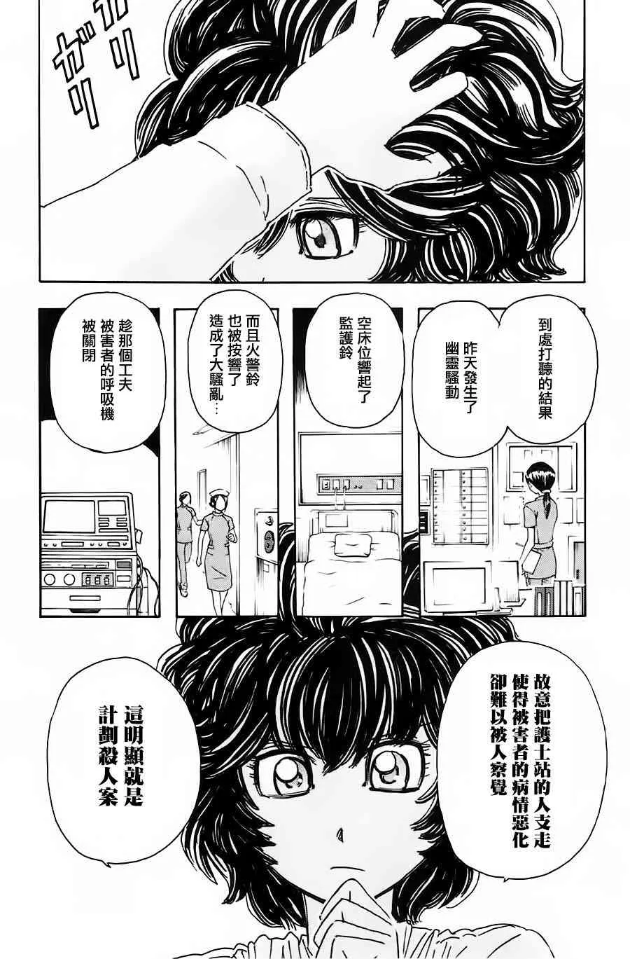 47话 第10页