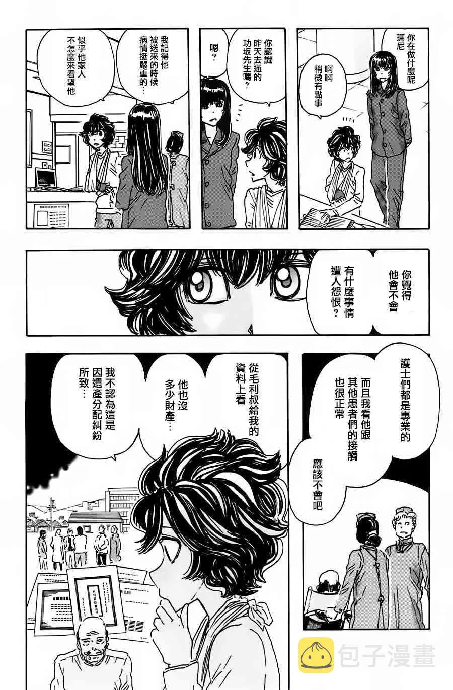 47话 第11页