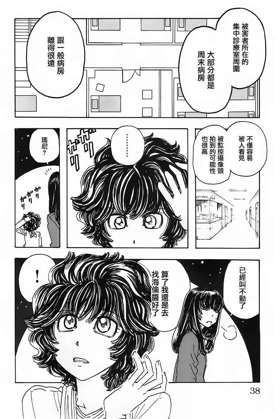 47话 第12页