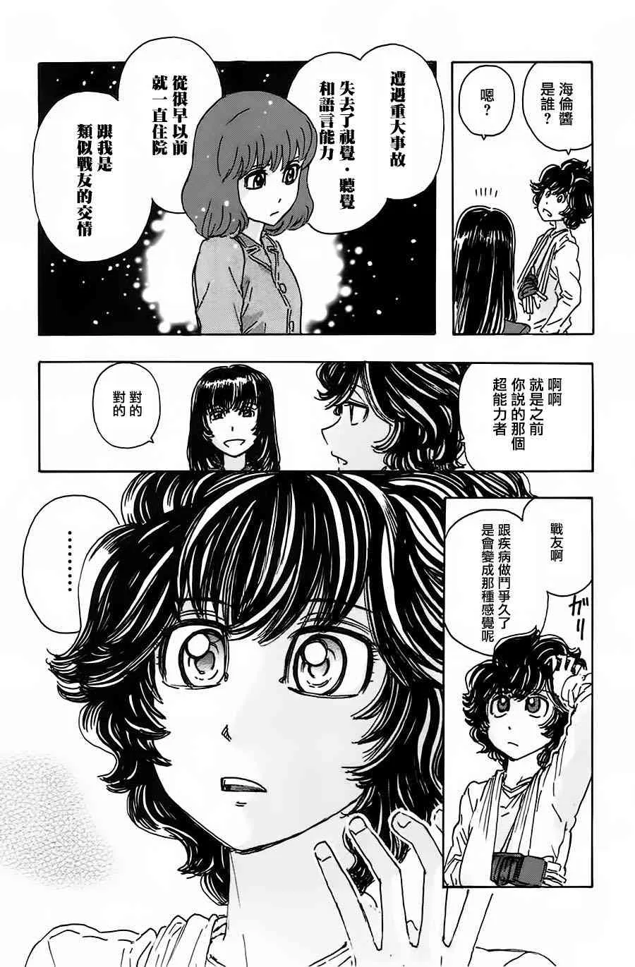 47话 第13页