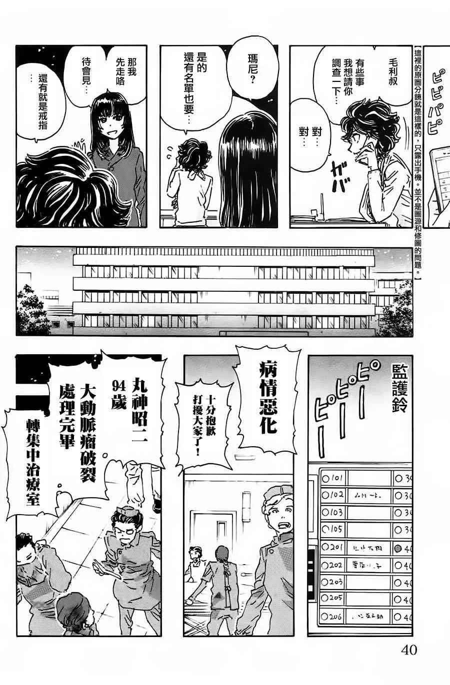 47话 第14页