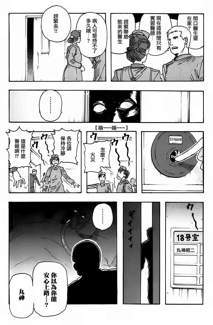 47话 第15页
