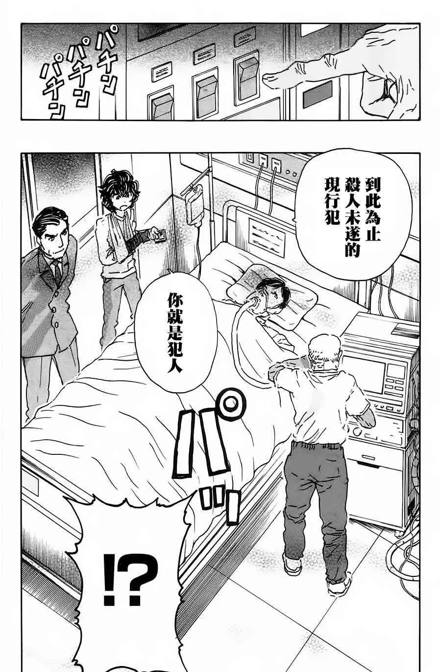 47话 第16页