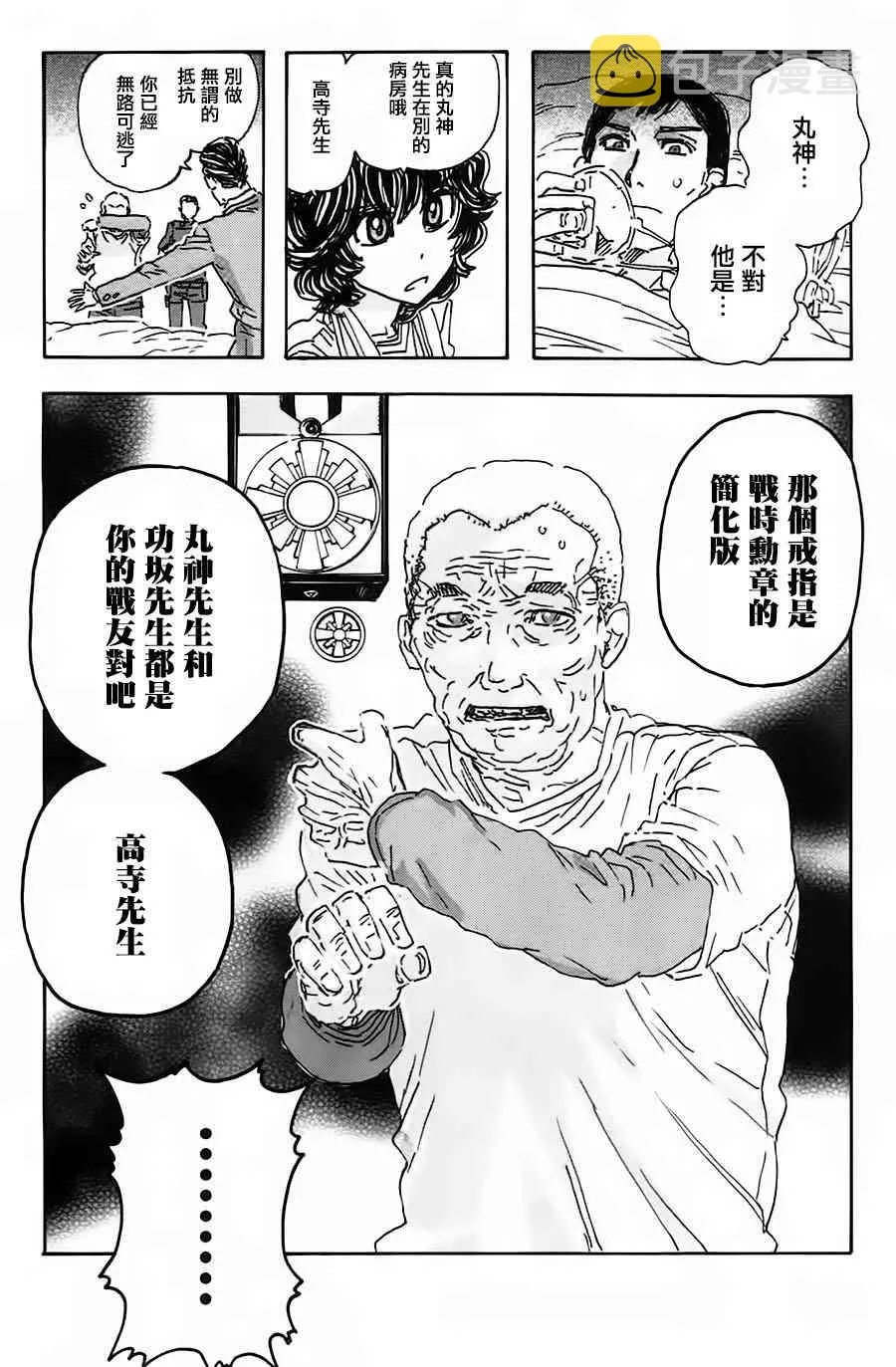 47话 第17页