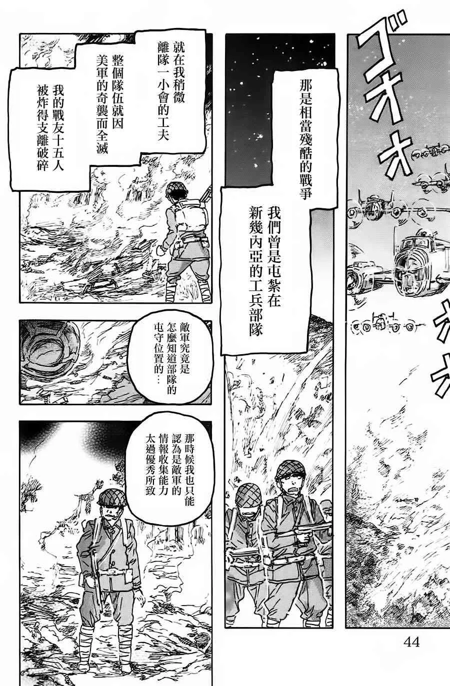 47话 第18页
