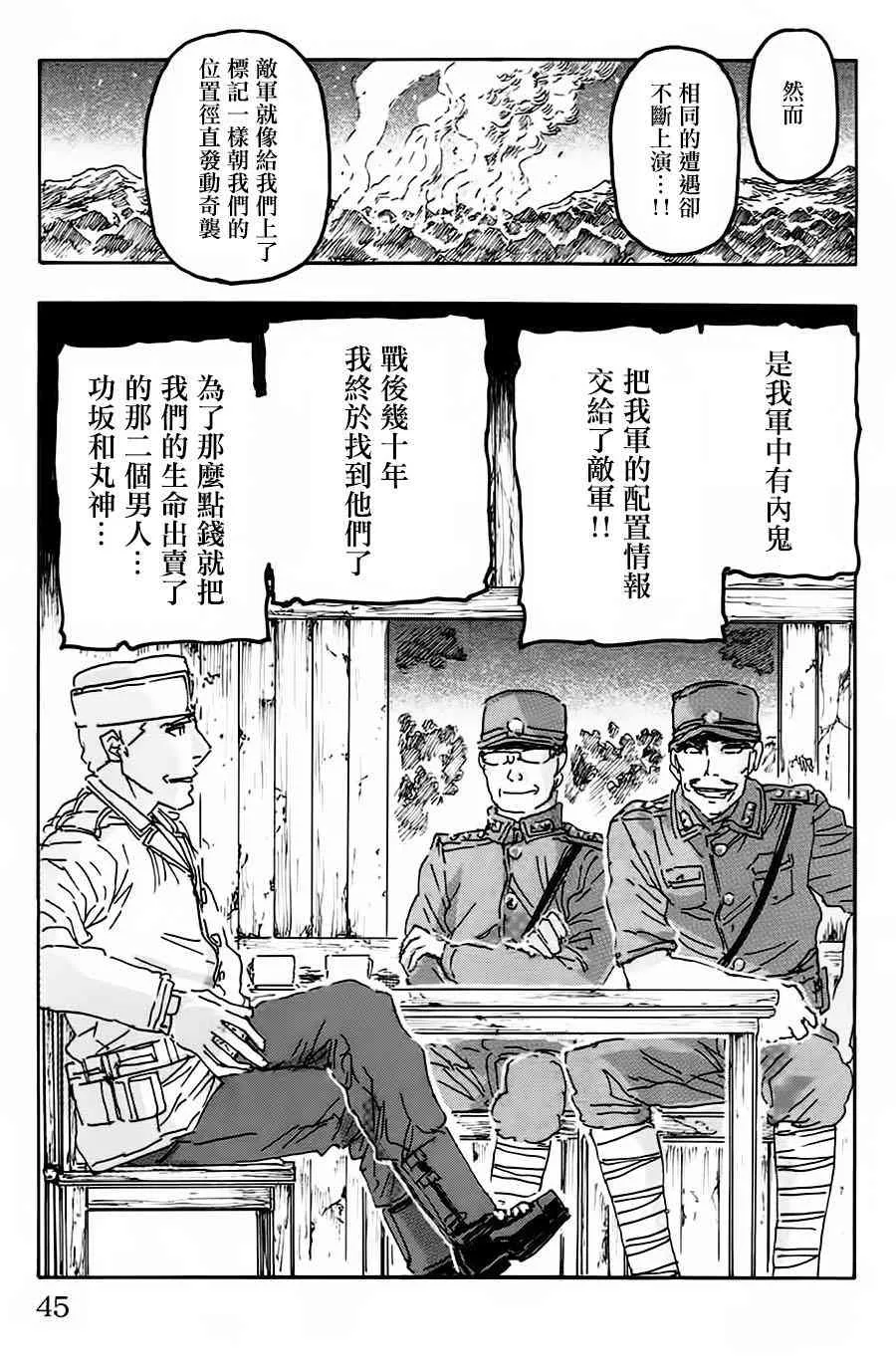 47话 第19页