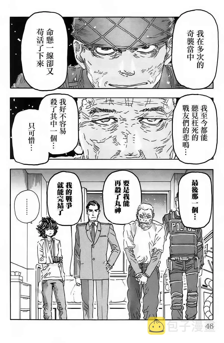 47话 第20页