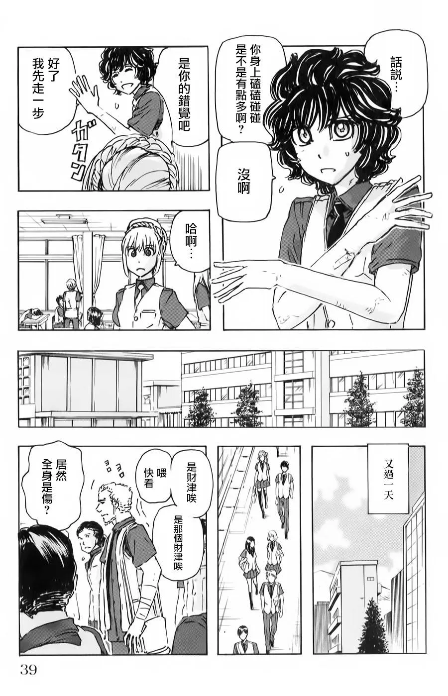 56话 第12页