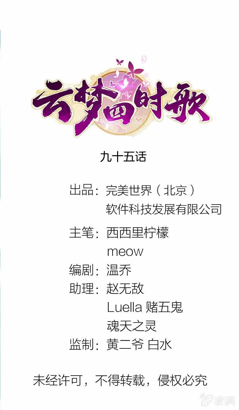 第95话 第1页
