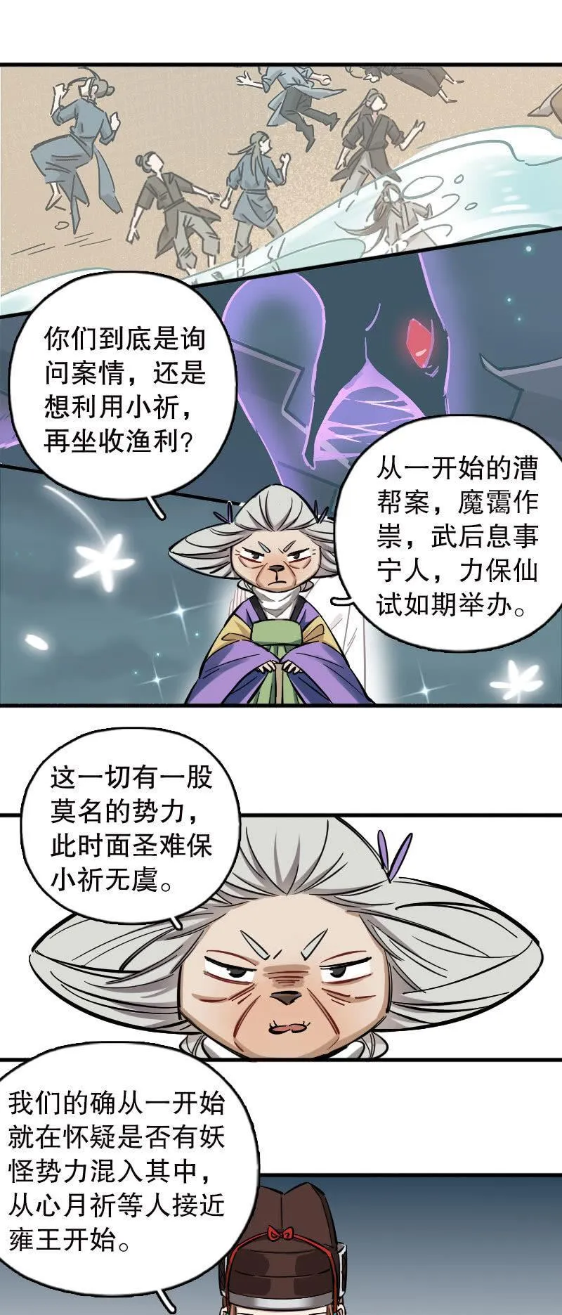 第95话 第4页
