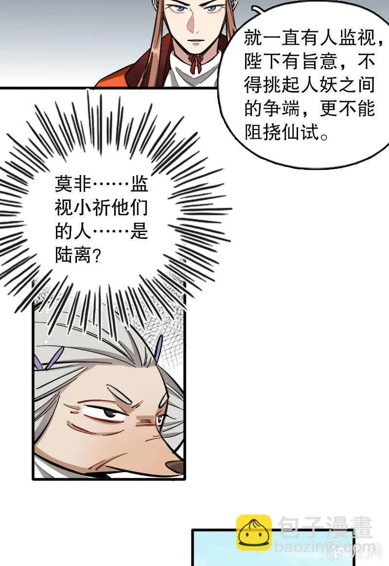第95话 第5页