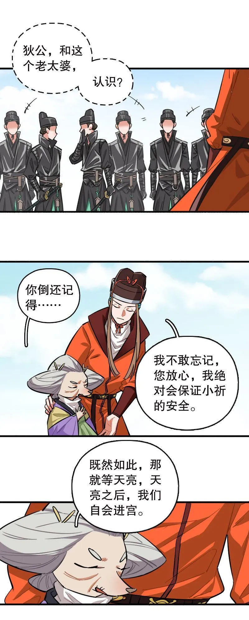 第95话 第7页