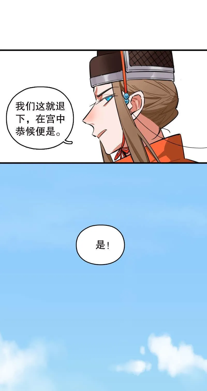 第95话 第8页