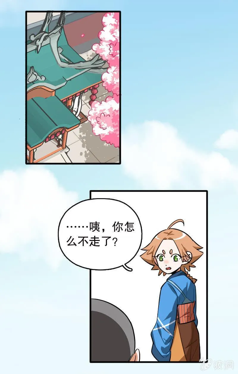 第95话 第9页