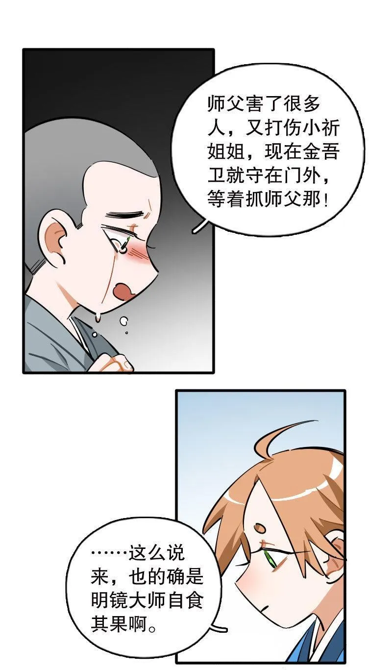 第95话 第11页