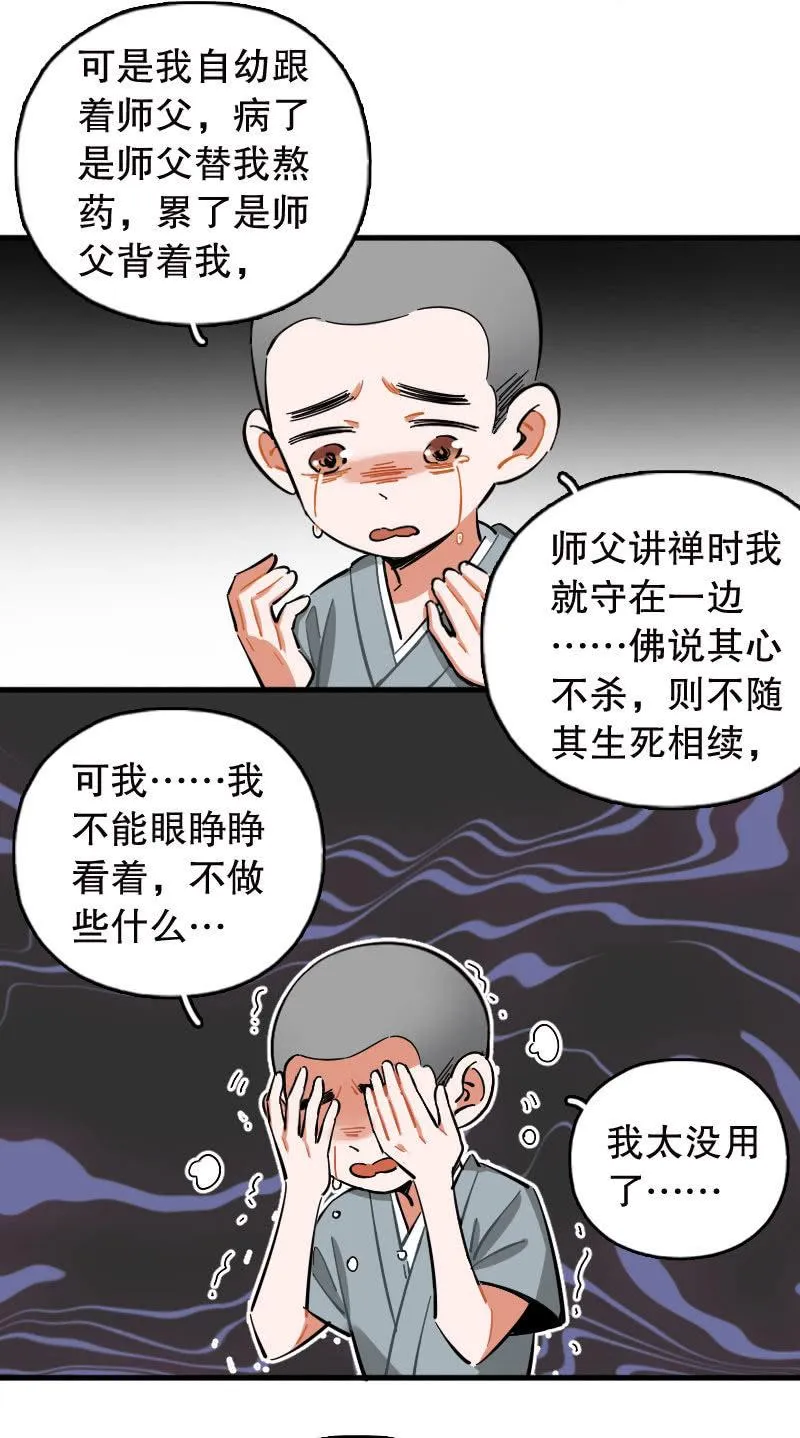 第95话 第12页