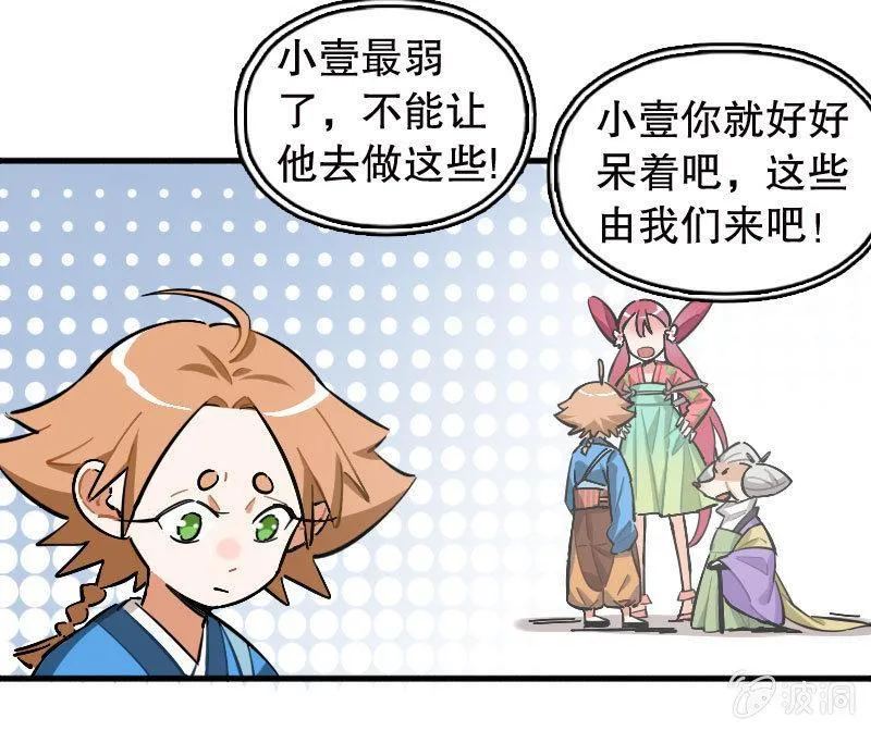 第95话 第13页
