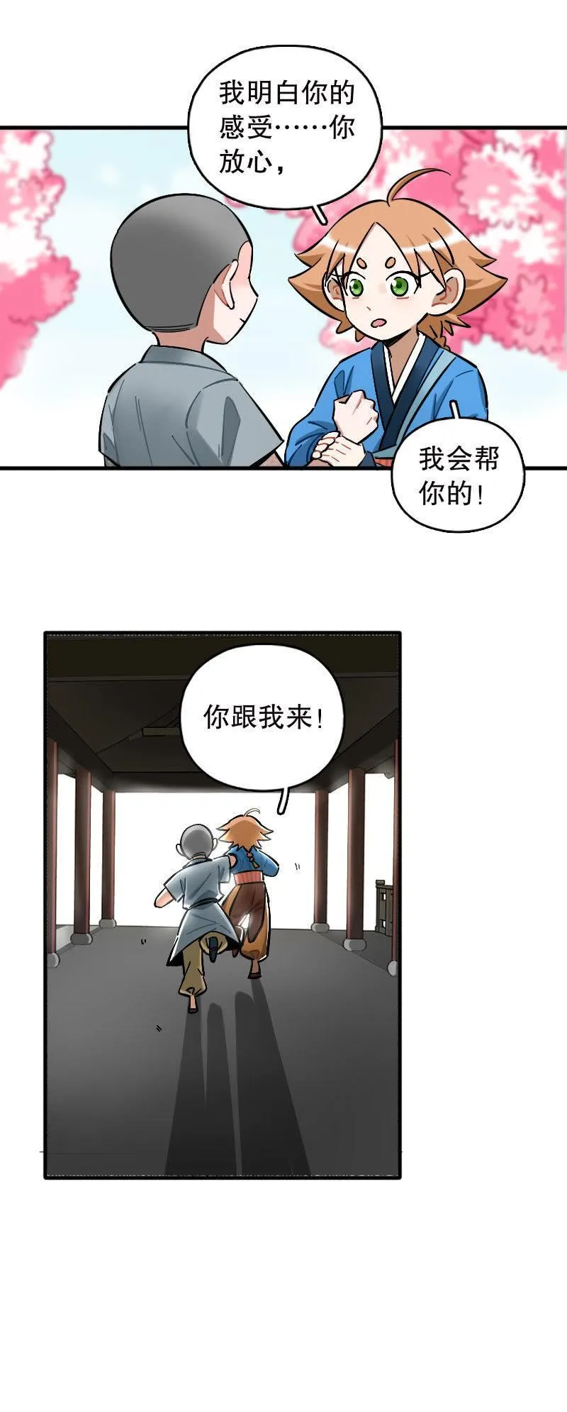 第95话 第14页